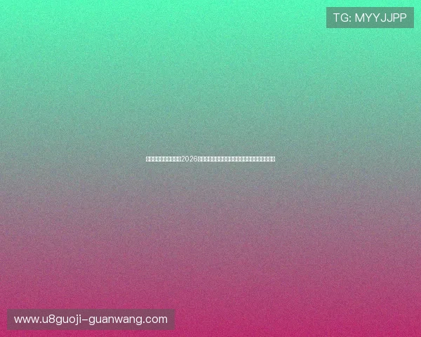 开云体育网站全景呈现2026世界杯赛场风采，助您第一时间掌握赛事最新资讯